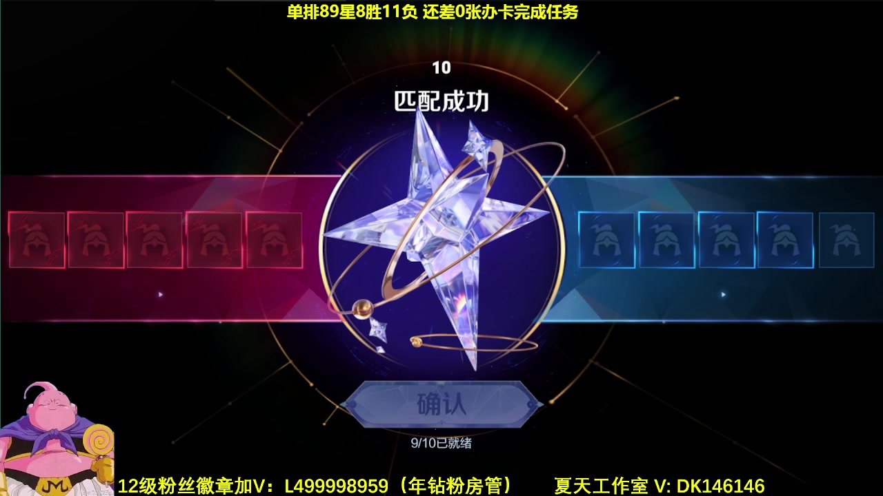 【2024-05-05 12点场】大魔王夏天天丶：射手单排百星90-100星，高星打法教学