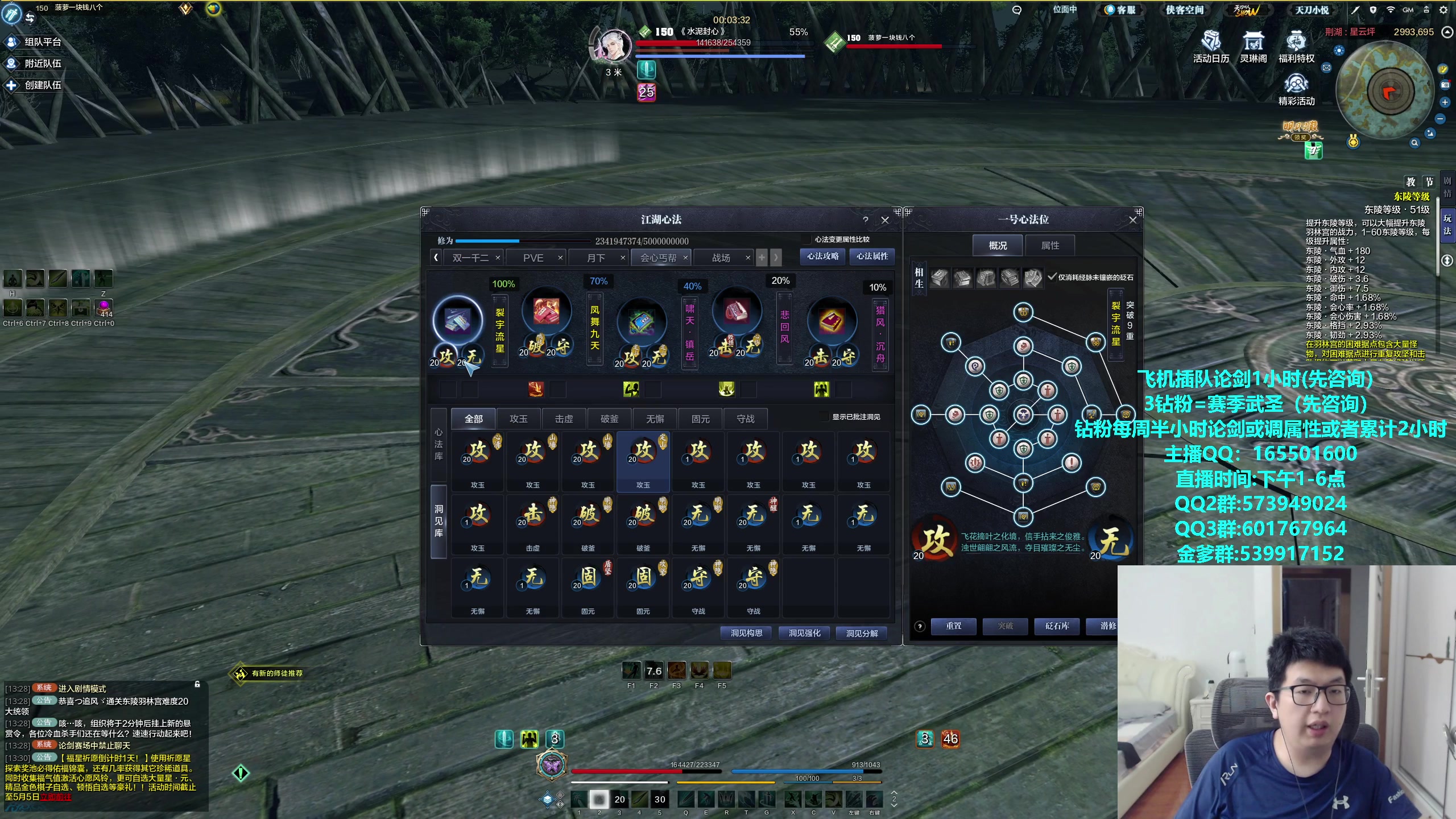 【2024-05-05 13点场】挽词丶清风：全职业论剑调属性,飞机可插队