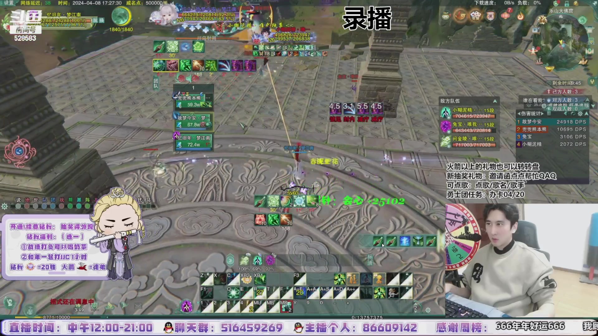 【2024-05-05 11点场】忆旧年丶：【奶花】快乐5奶散排2500~