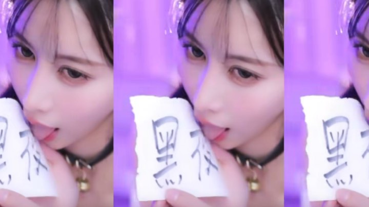 冲