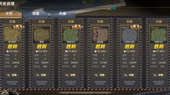 【2024-5-4 23点场】神王喀秋莎:火箭炮喀秋莎的直播间