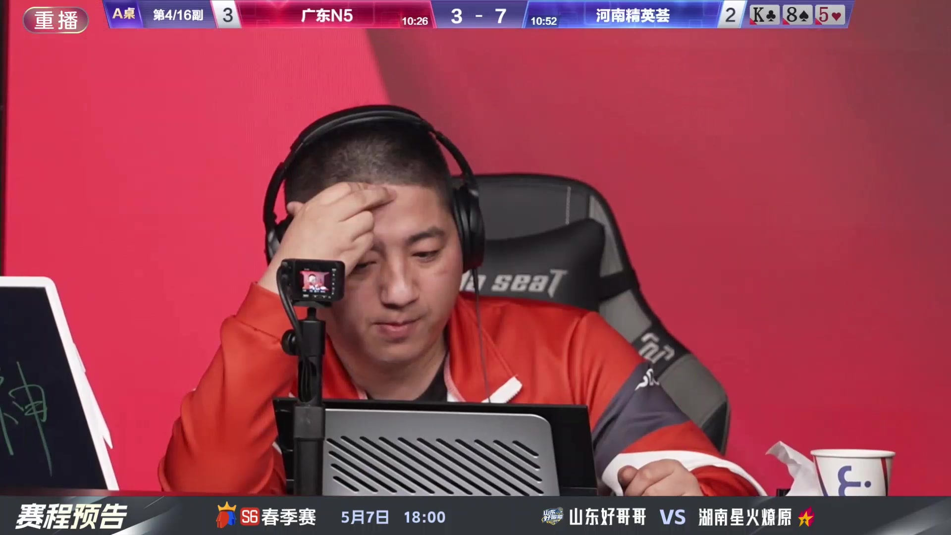 【2024-05-05 11点场】JJ斗地主官方：5.7 八强激战继续