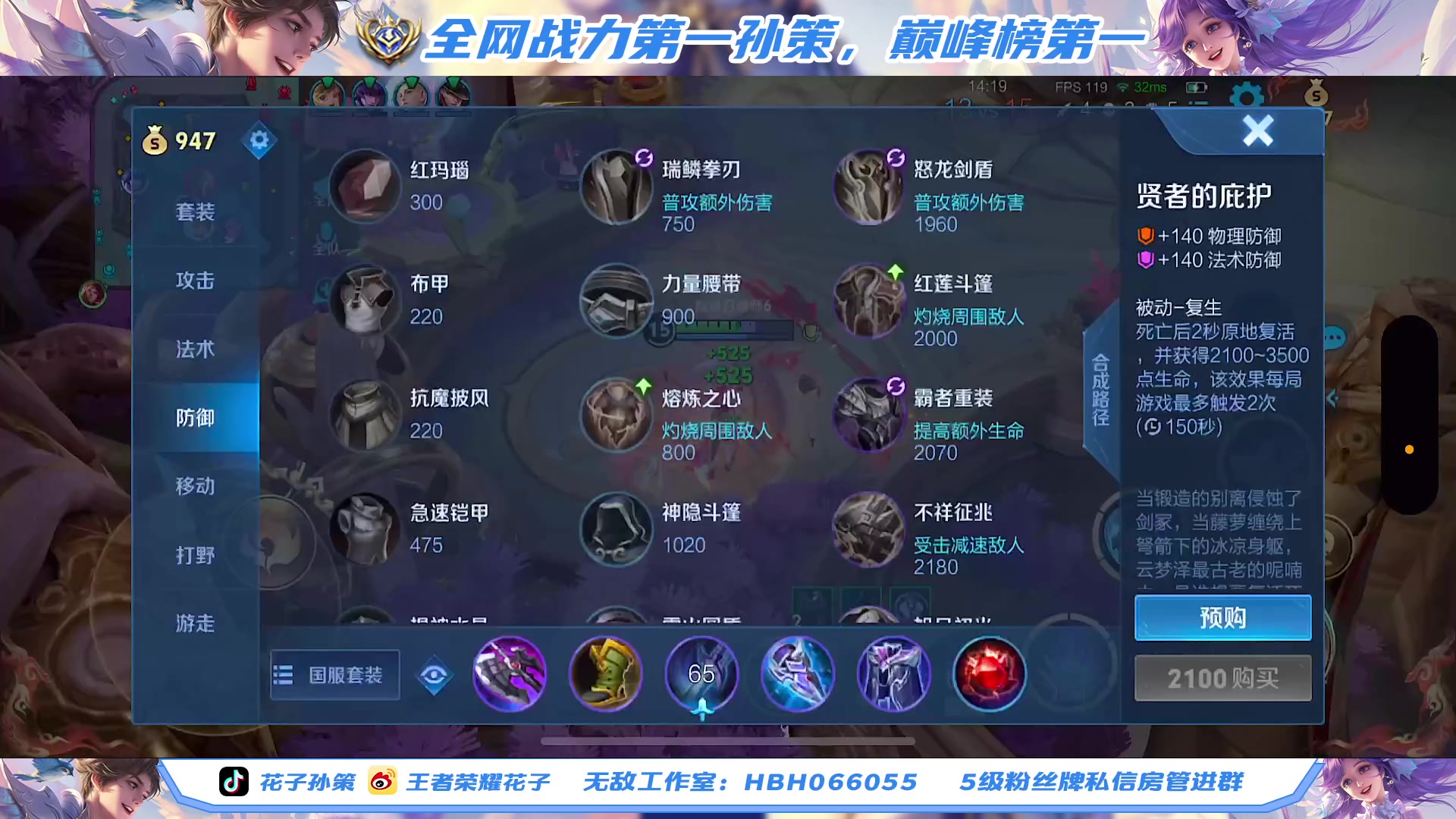 【2024-5-4 21点场】花子孙策:冲巅峰第一！！！ 10676761