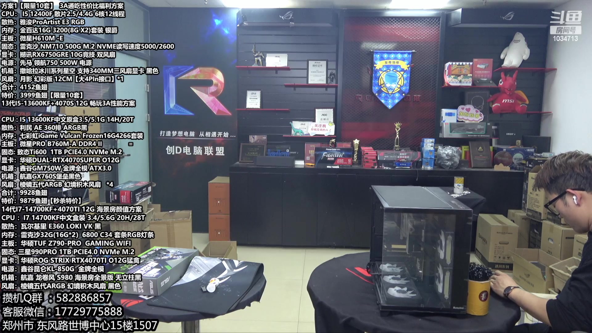 【2024-05-05 18点场】创D电脑联盟：郑州创D：五一电脑活动开启！