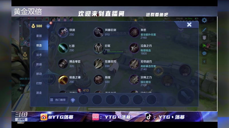 【2024-05-04 23点场】YTG丶落幕：黄金双倍排位全能王