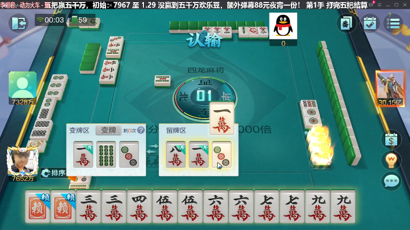 【棋牌娱乐】靓旭的精彩时刻 20240505 00点场
