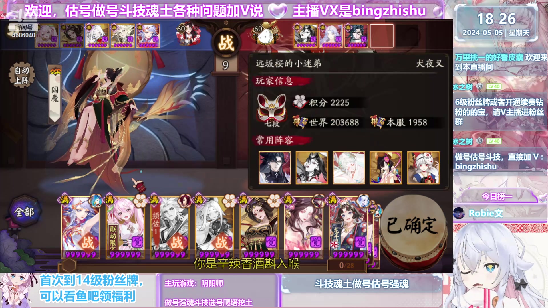 【2024-05-05 17点场】冰之树：估号做号斗技、藏宝阁选号♥