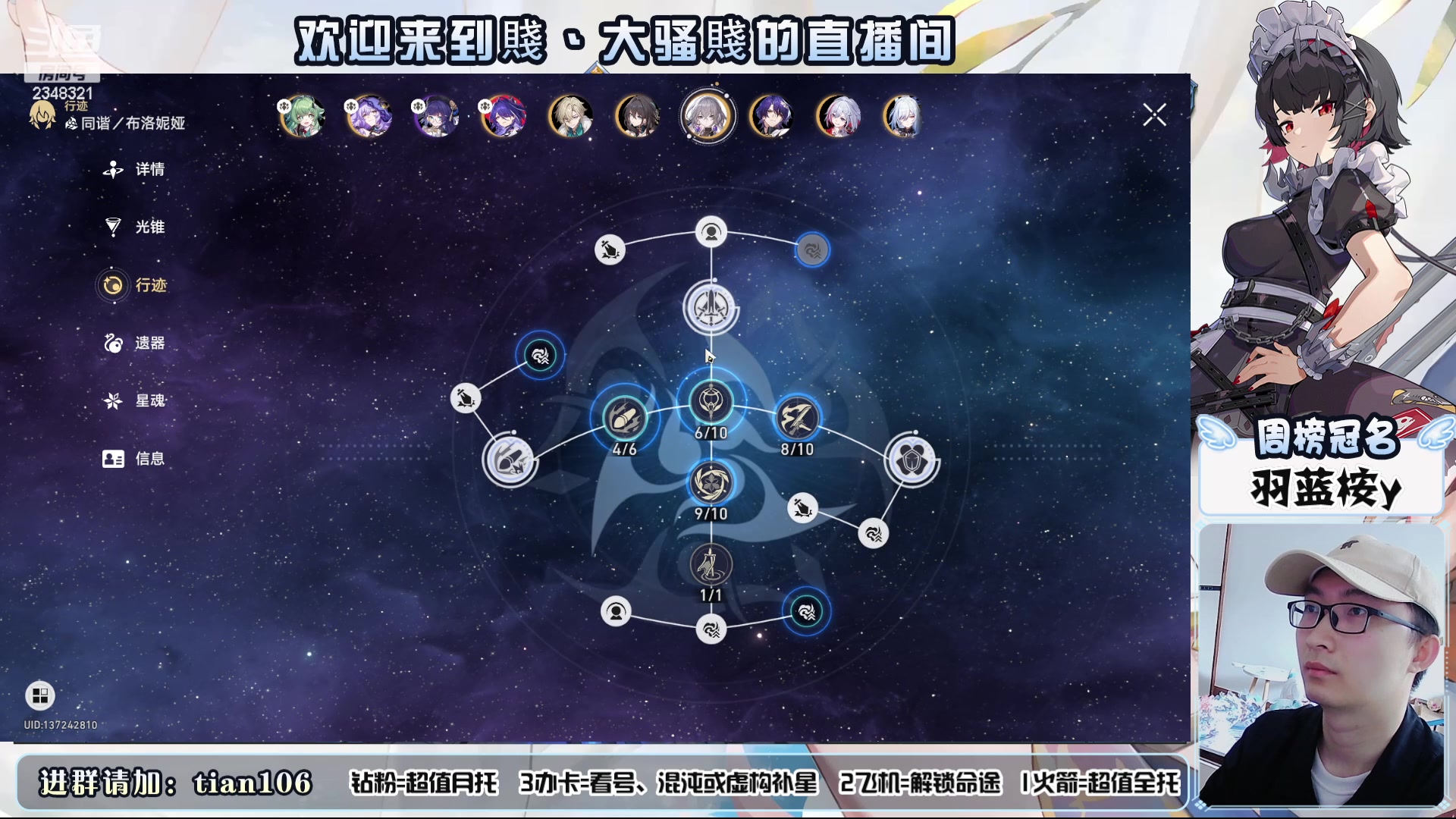 【2024-05-05 09点场】賤丶大骚賤：星铁日常走一圈吧