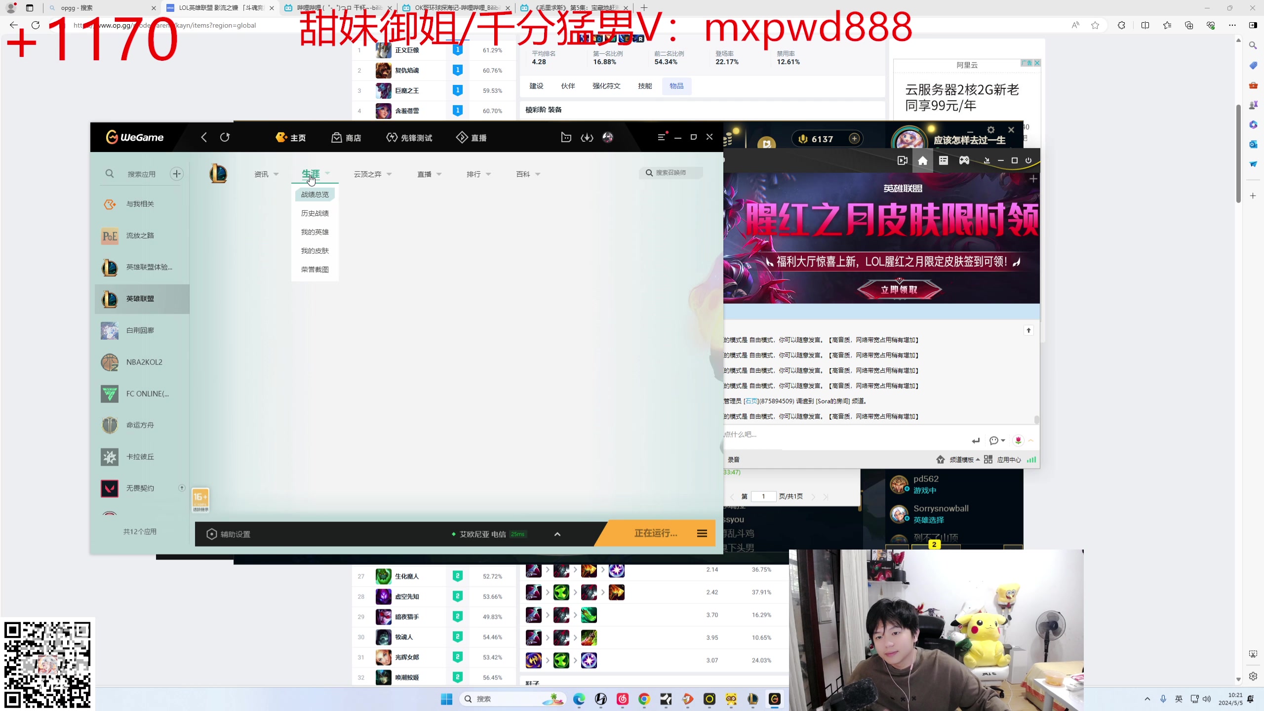 【2024-05-05 09点场】格局OoO：顶级斗魂斗帝教学