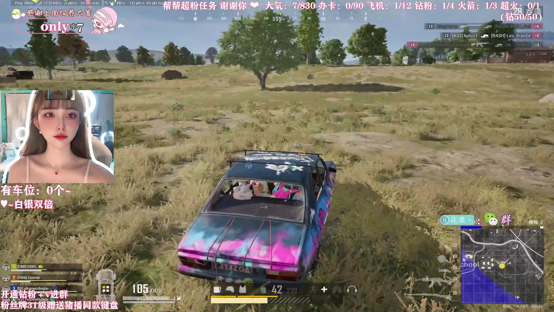 【2024-05-04 20点场】花桑丶065：【花桑】遇见心软的神了吗~