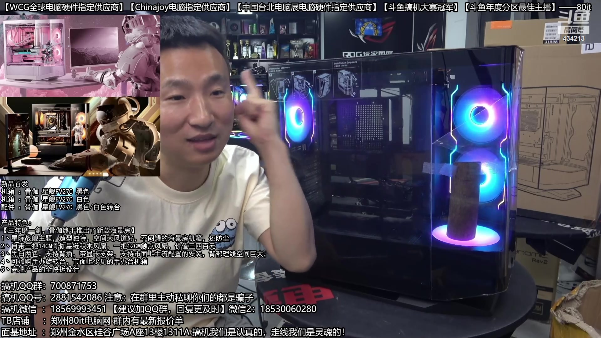 【2024-05-05 04点场】80it电脑网：郑州80it：5.1电脑活动开启