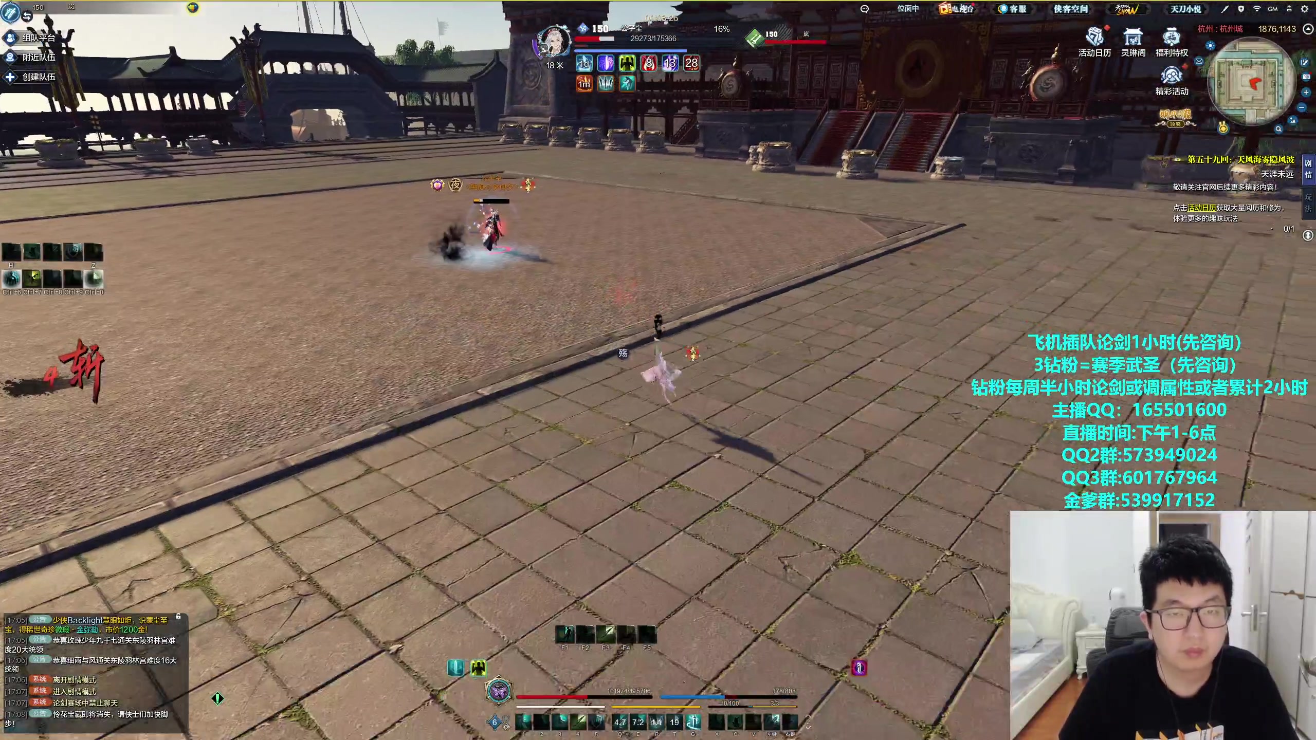 【2024-05-04 16点场】挽词丶清风：全职业论剑调属性,飞机可插队