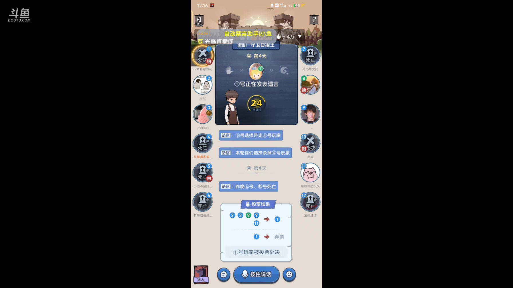 【2024-5-4 11点场】冬冬丶余生:冬冬丶余生的直播