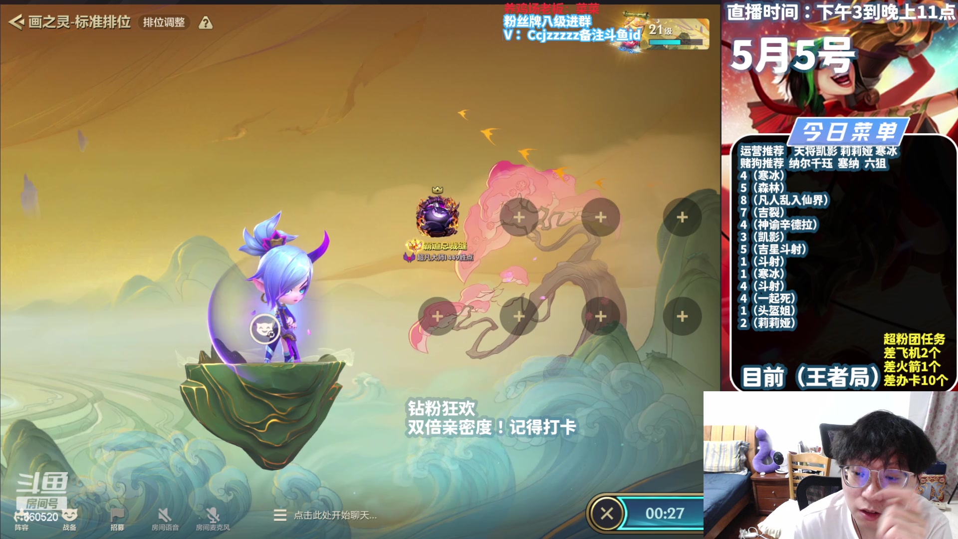 【2024-05-05 21点场】不太嘻哈的Ccj：吉吉吉吉吉吉吉吉吉吉吉！