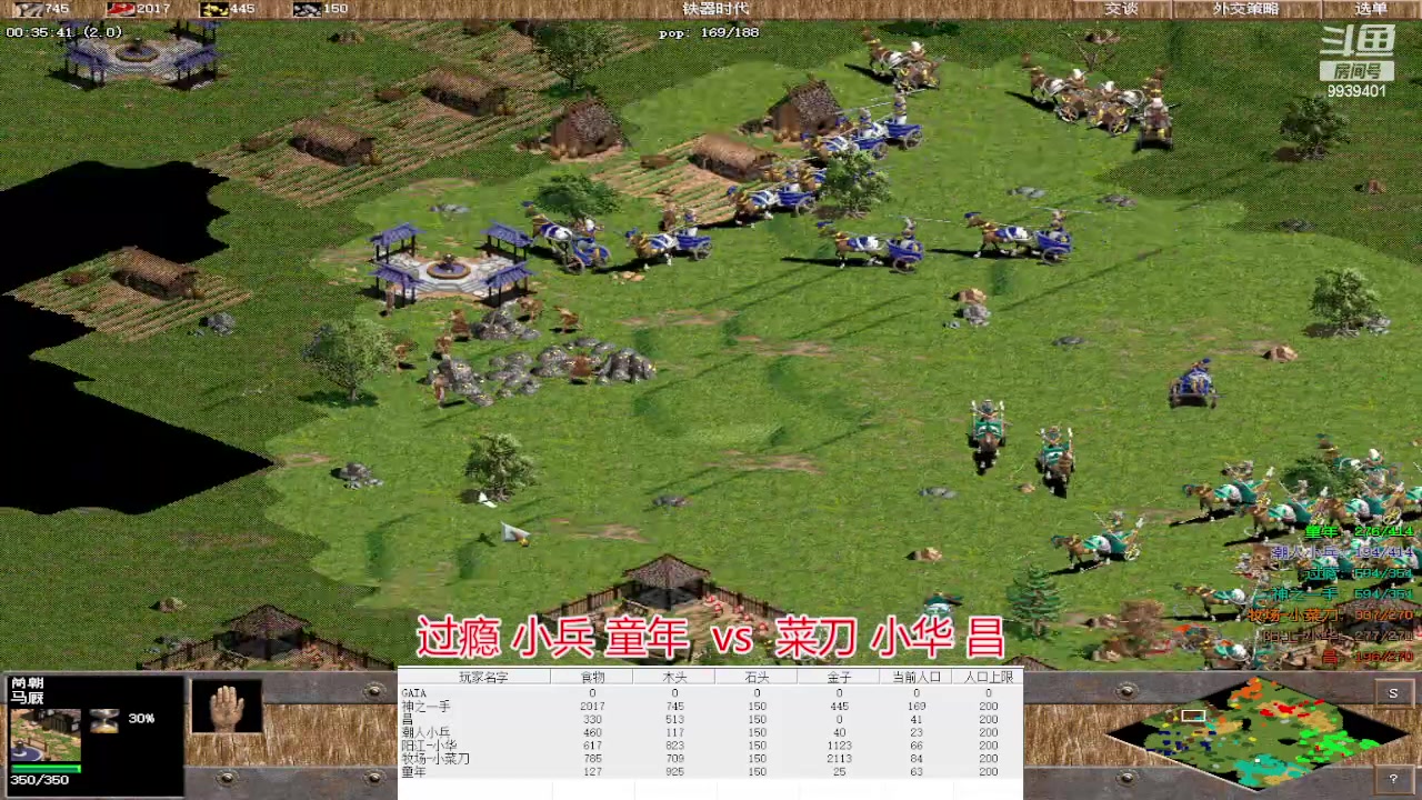 过瘾 小兵 童年 3vs0  菜刀 小华 昌