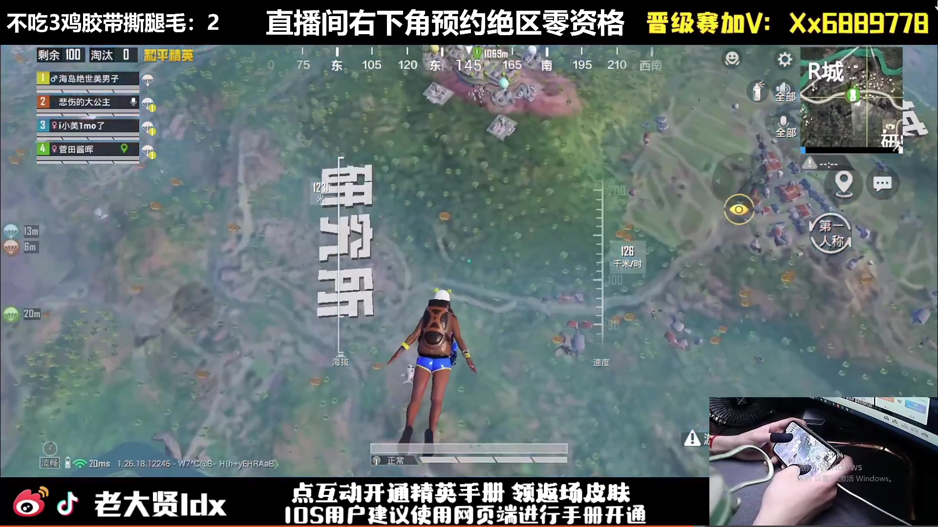 【2024-05-05 18点场】老大贤：皇冠1v4：手机天花板！！