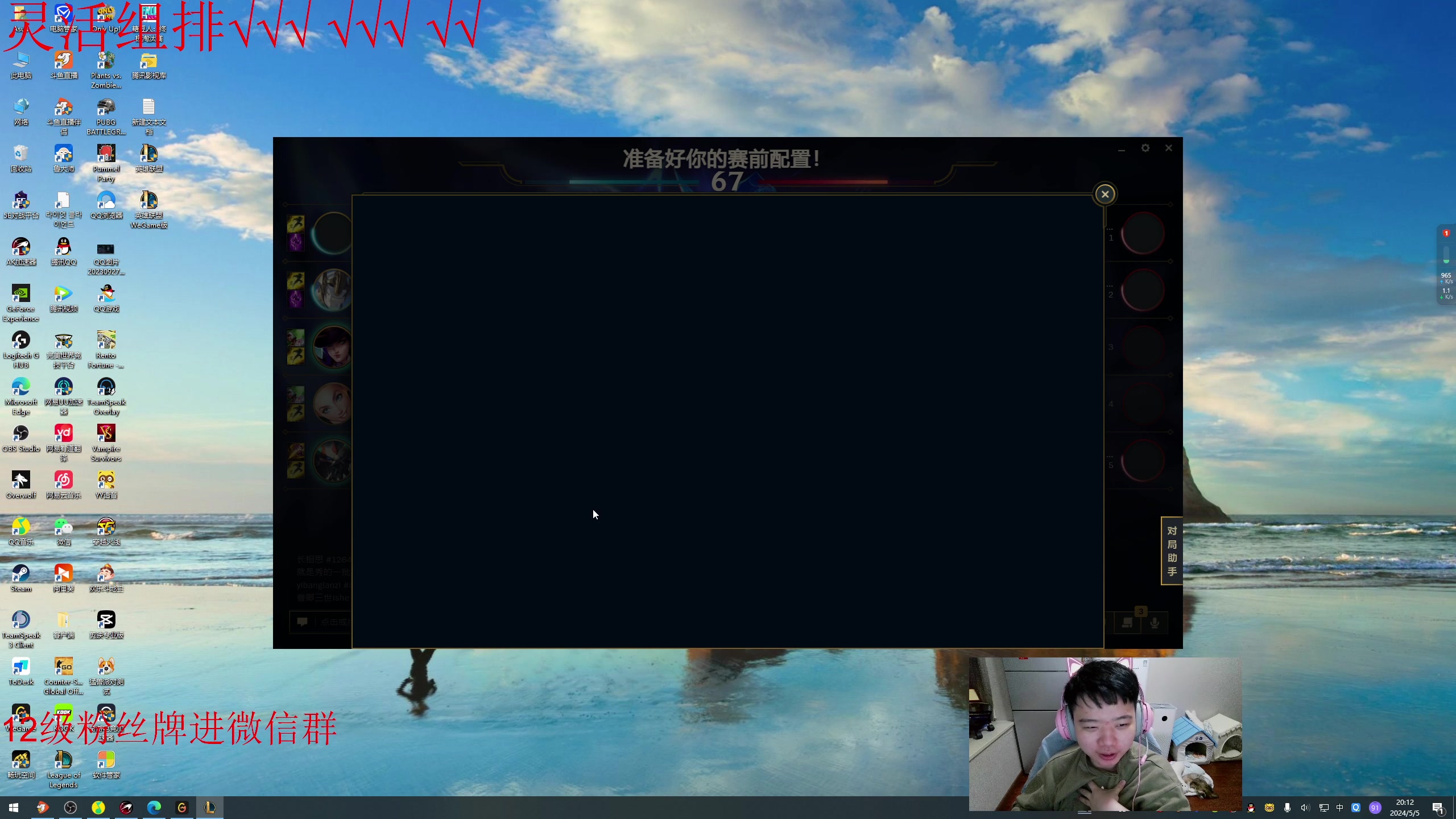 【2024-05-05 19点场】一家之猪ovo：王者灵活组排 10208912