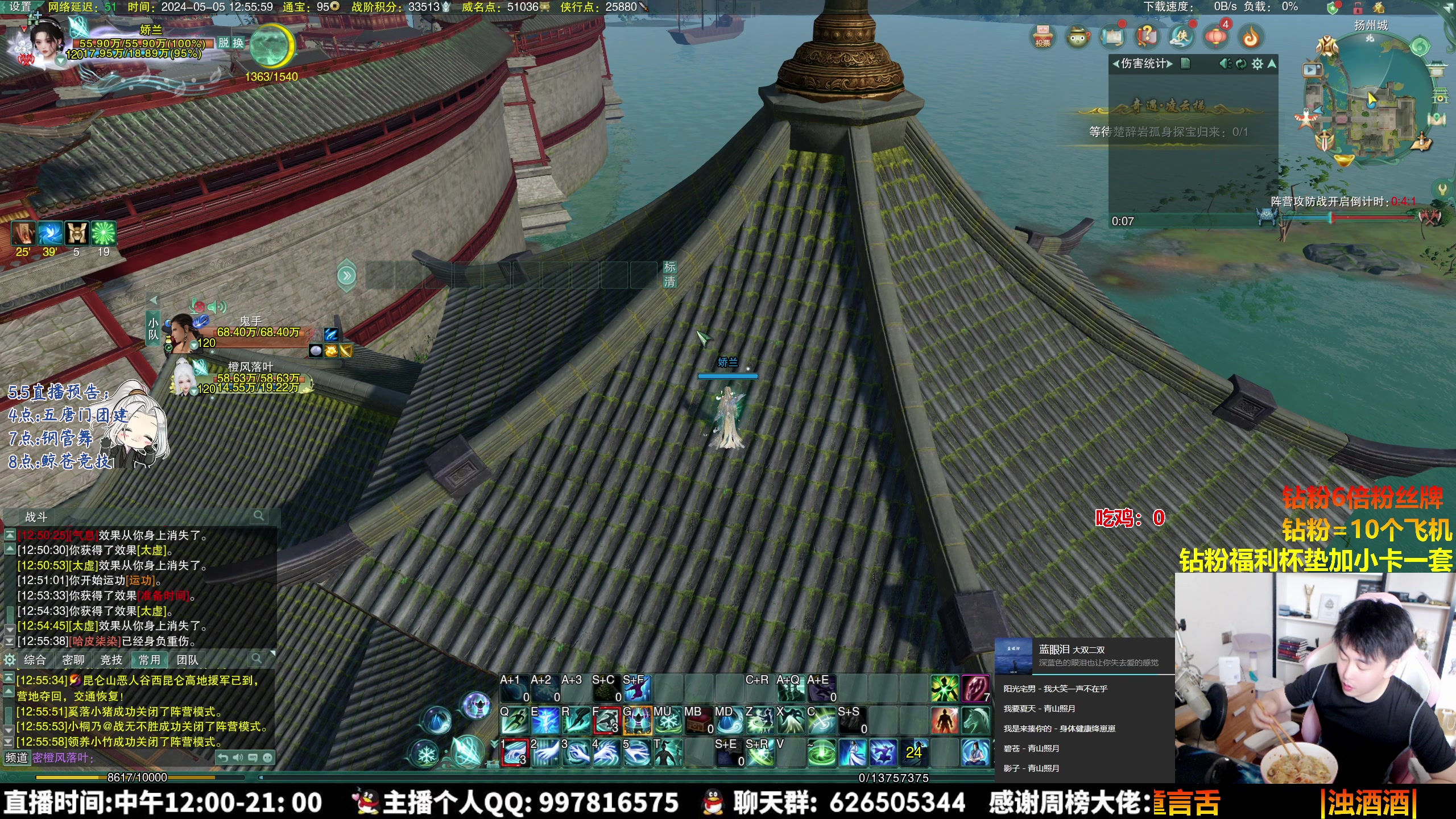 【2024-05-05 12点场】As童话话话：【黄金6倍】快乐吃鸡-五唐门吃鸡-跳舞