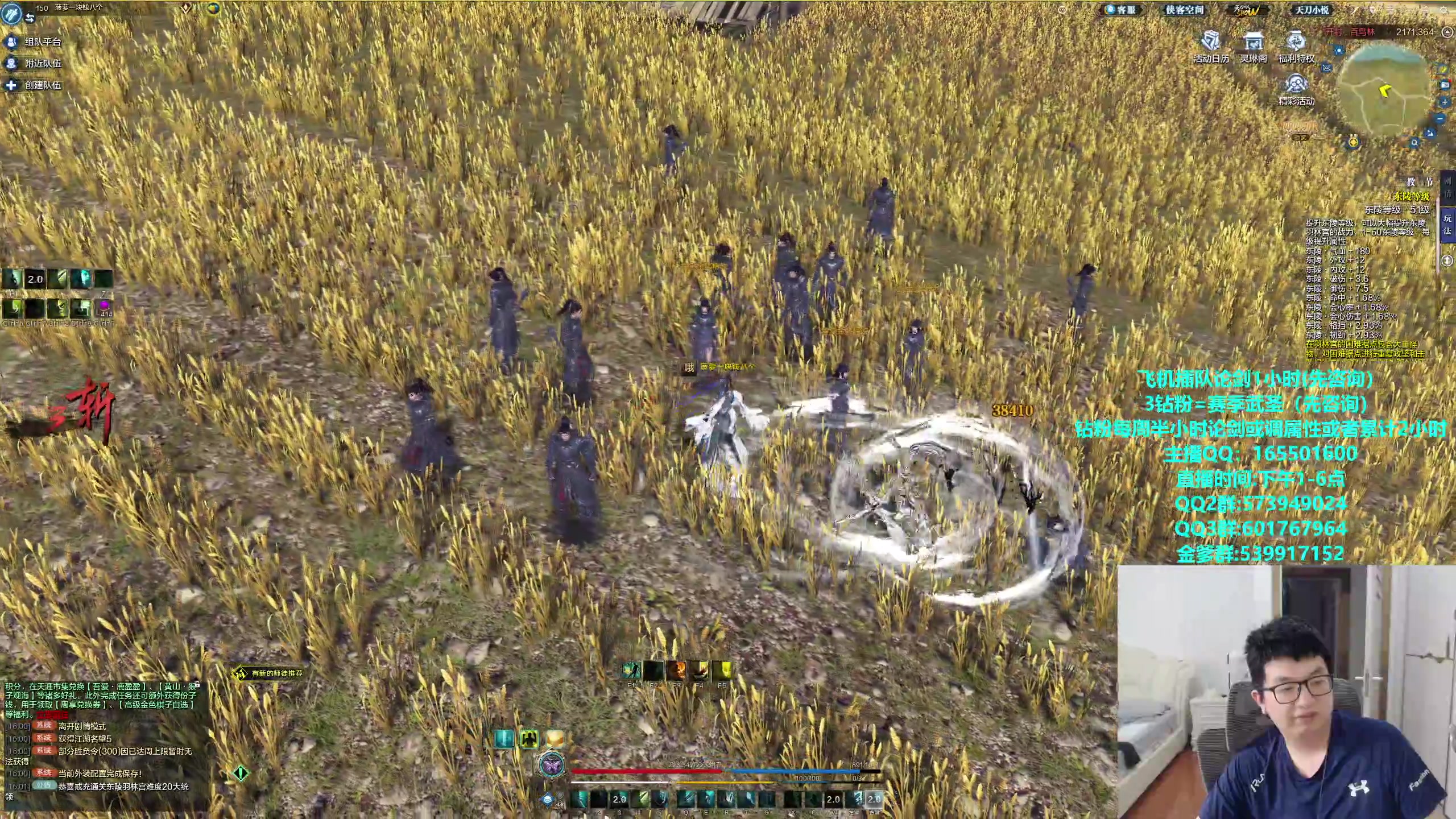 【2024-05-05 15点场】挽词丶清风：全职业论剑调属性,飞机可插队