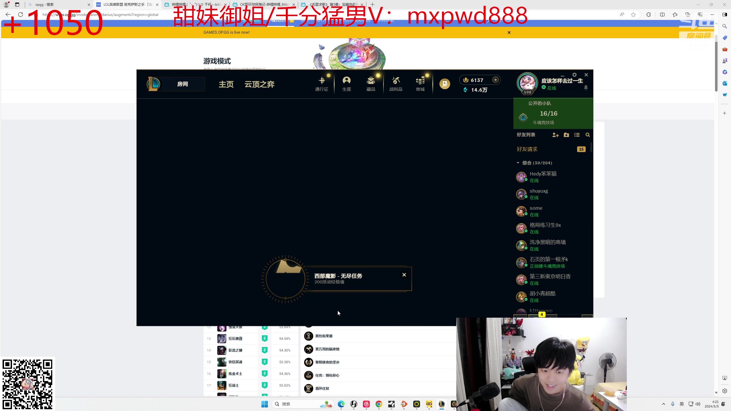 【2024-05-05 03点场】格局OoO：顶级斗魂斗帝教学