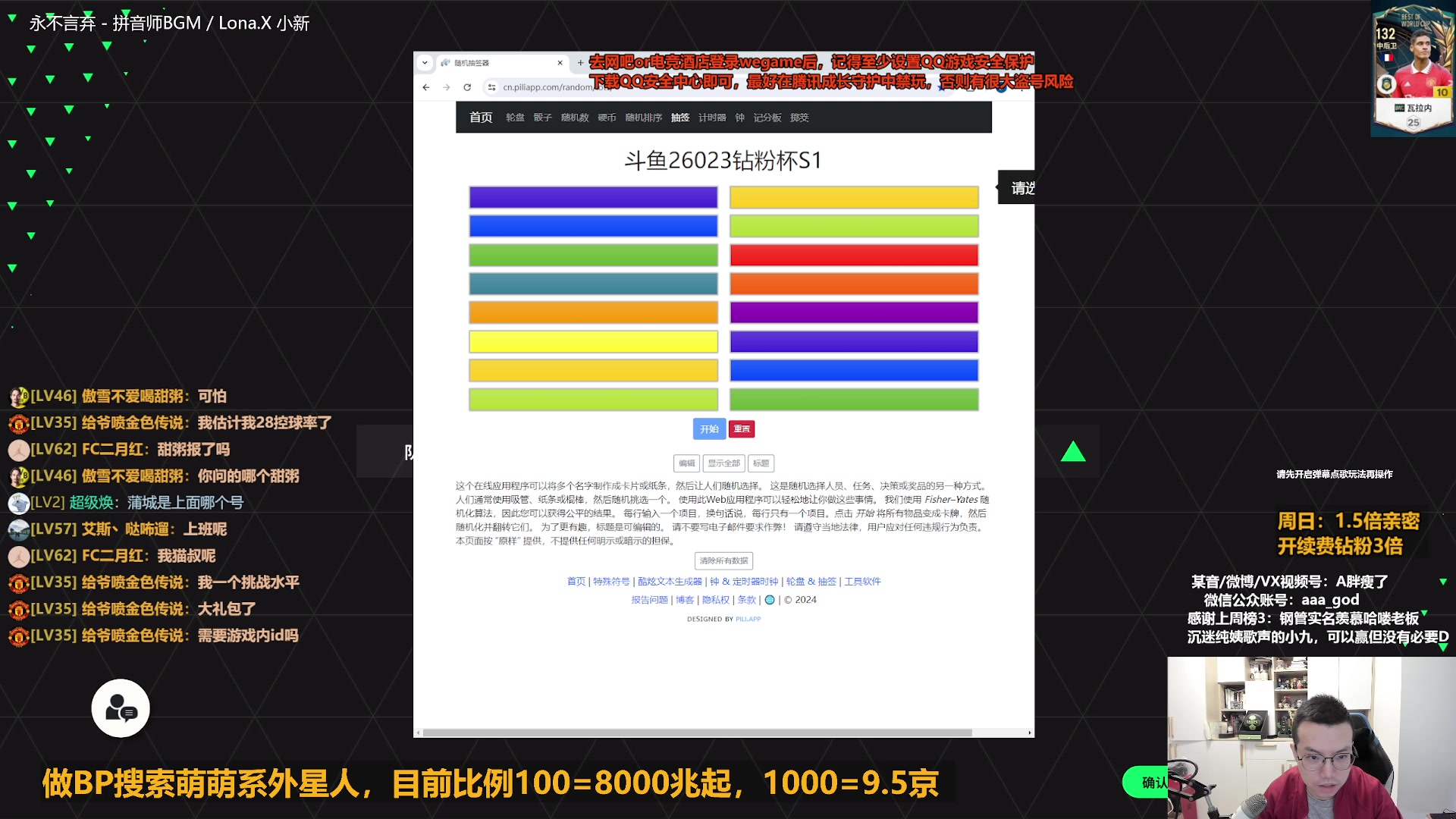 【2024-05-05 11点场】A胖瘦了：【1.5倍】A胖~26023钻粉杯S1