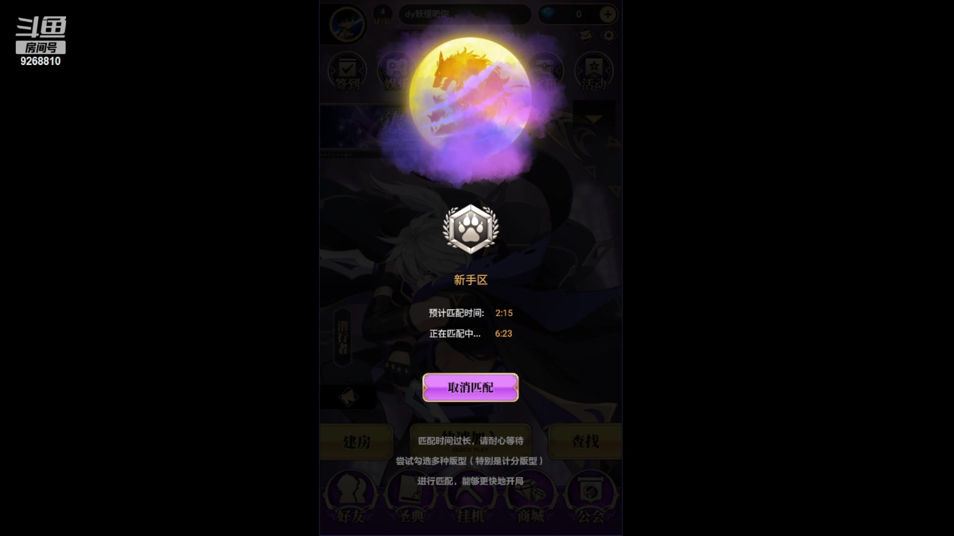 【2024-5-5 9点场】DY丶妖怪:#天天狼人#独处相安 万事言和