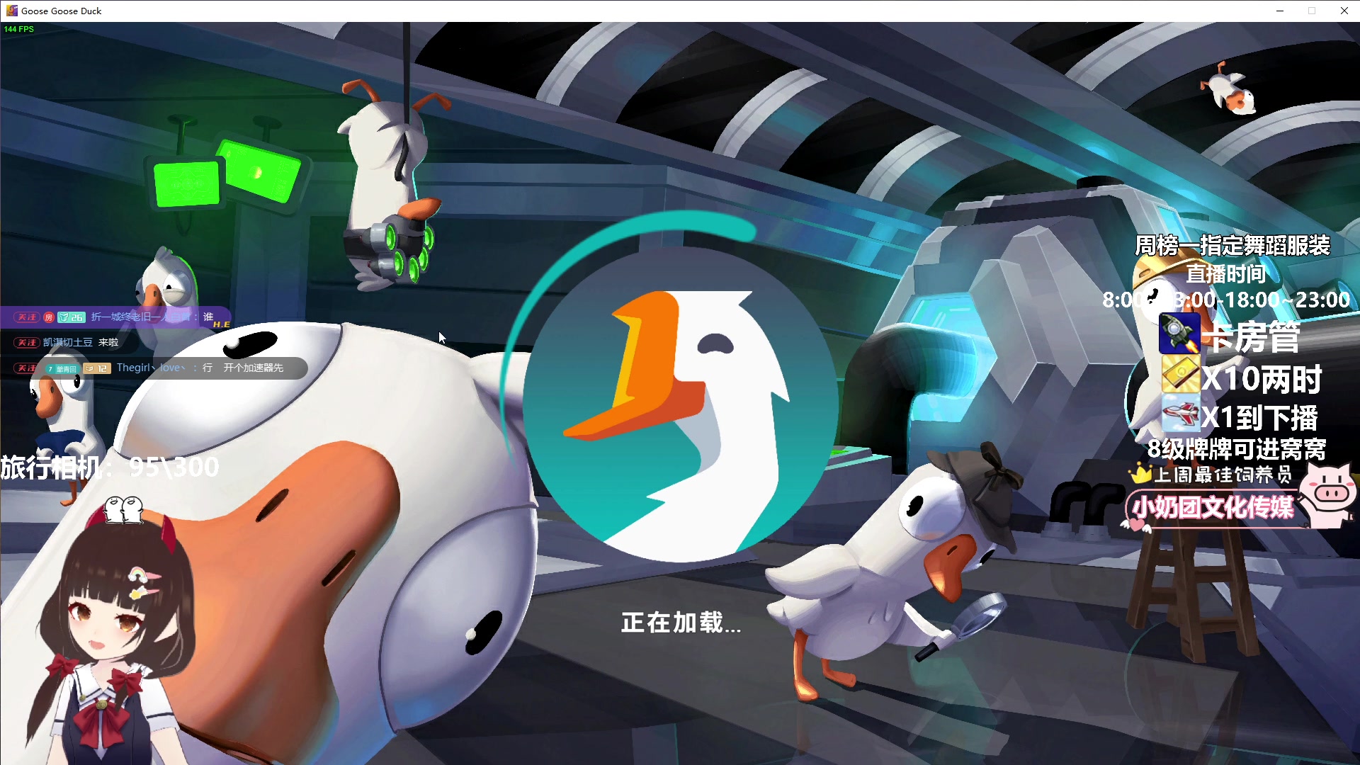 【2024-05-04 18点场】大聪明小小芳：【小奶团】水友局~鹅鸭杀大战~