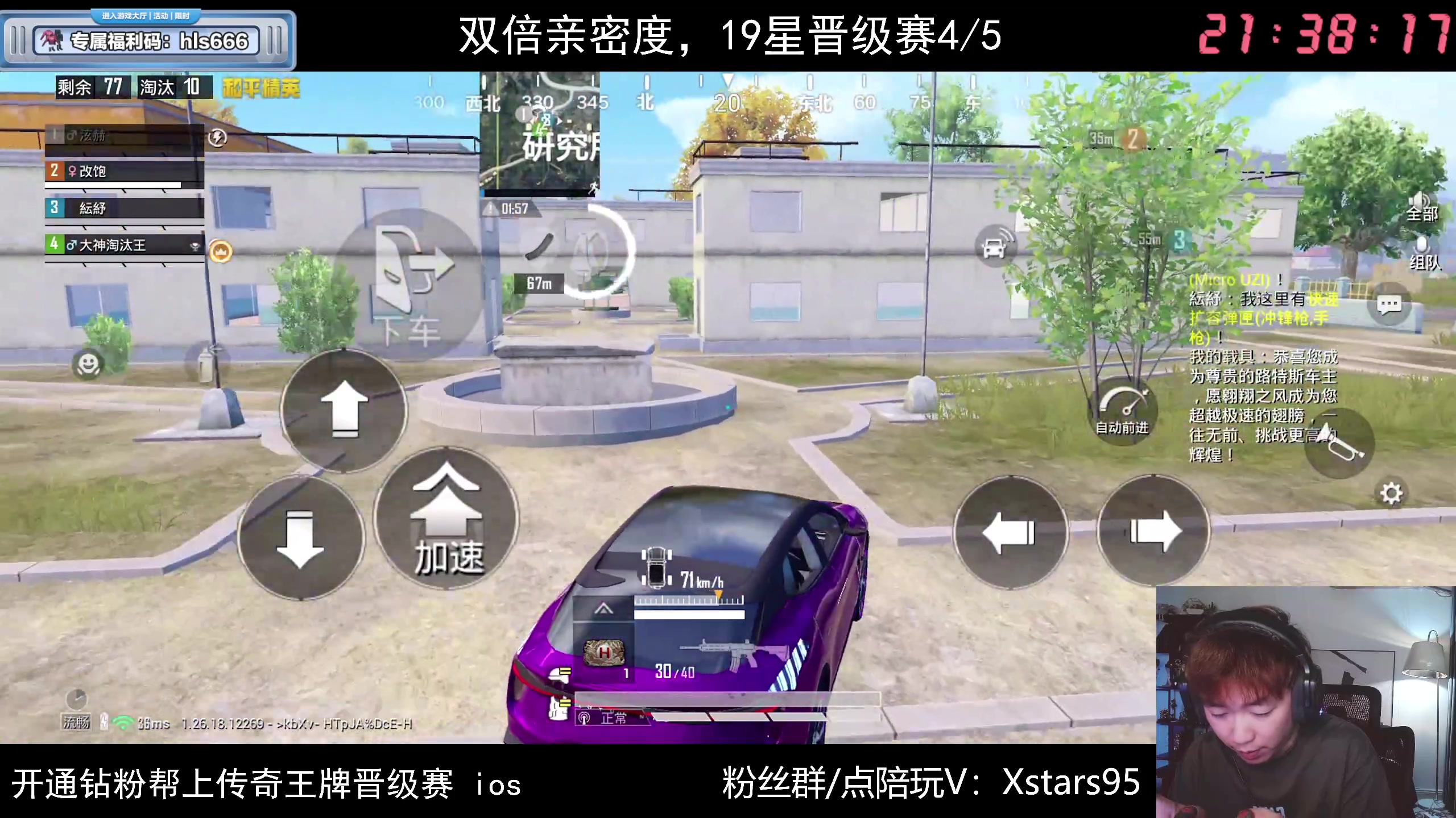 【2024-05-04 20点场】Dy花老湿：【手机荣光路匹晋级赛】