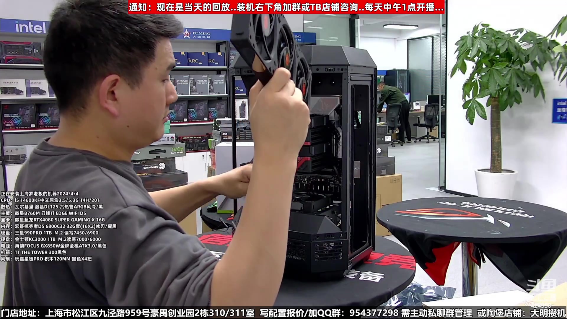 【2024-05-05 05点场】上海大明海：【大明攒机】5.1活动正常搞机