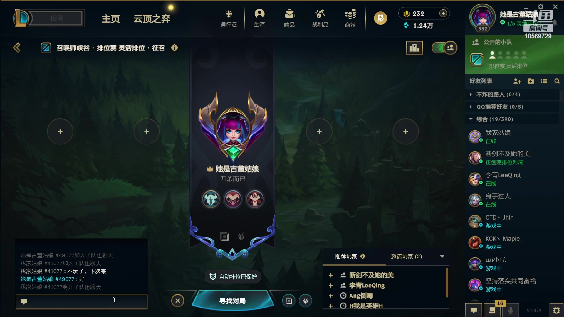 【2024-5-3 20点场】她是古董姑娘:她是古董姑娘的直播间