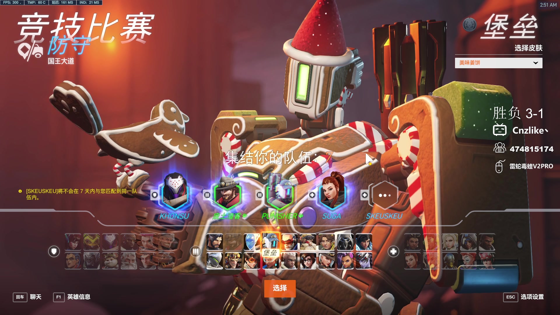 【2024-05-05 02点场】Cnzlike：感冒了就得玩ow！！！