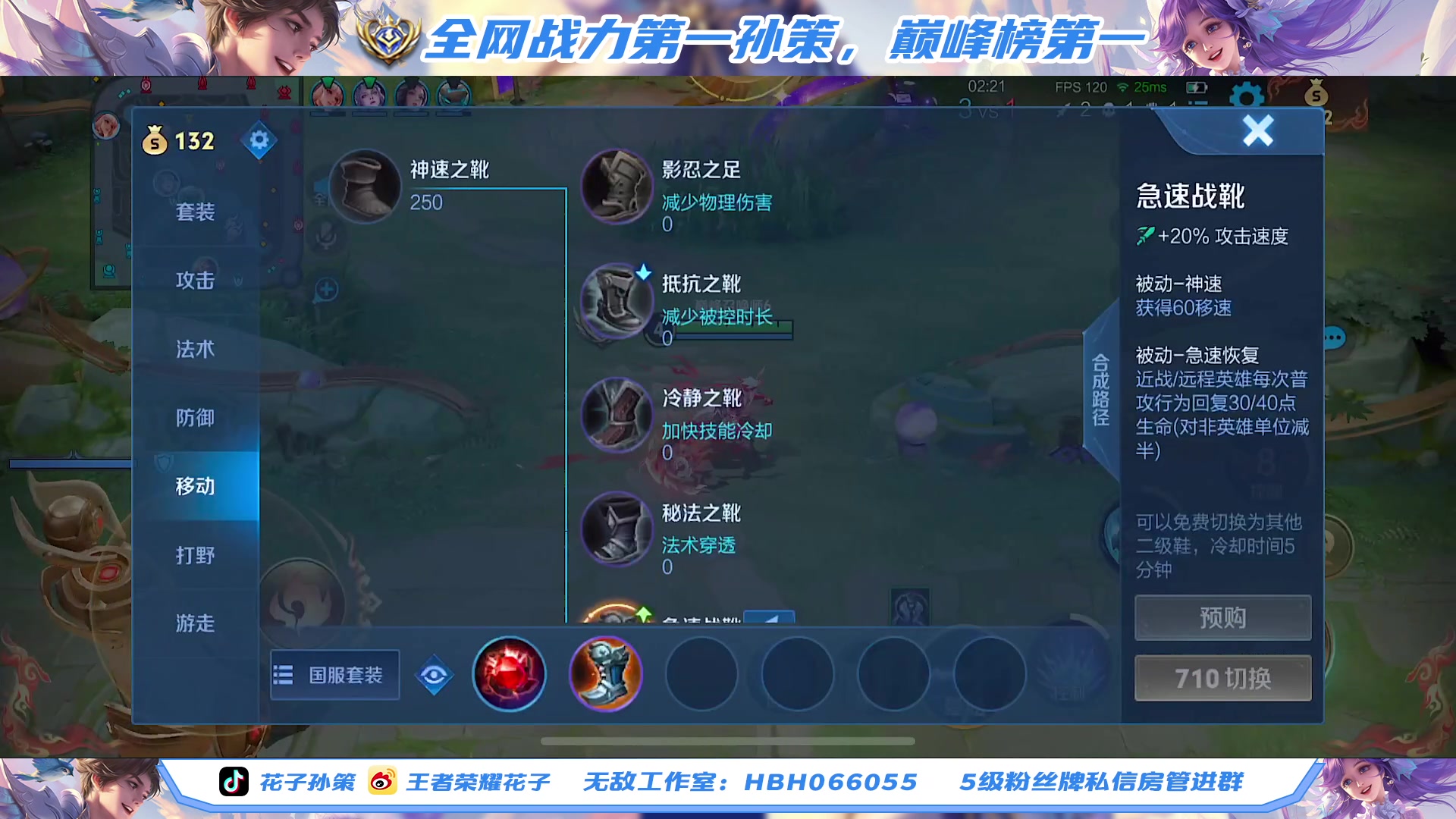 【2024-5-3 22点场】花子孙策:（白银双倍）冲巅峰第一！！！