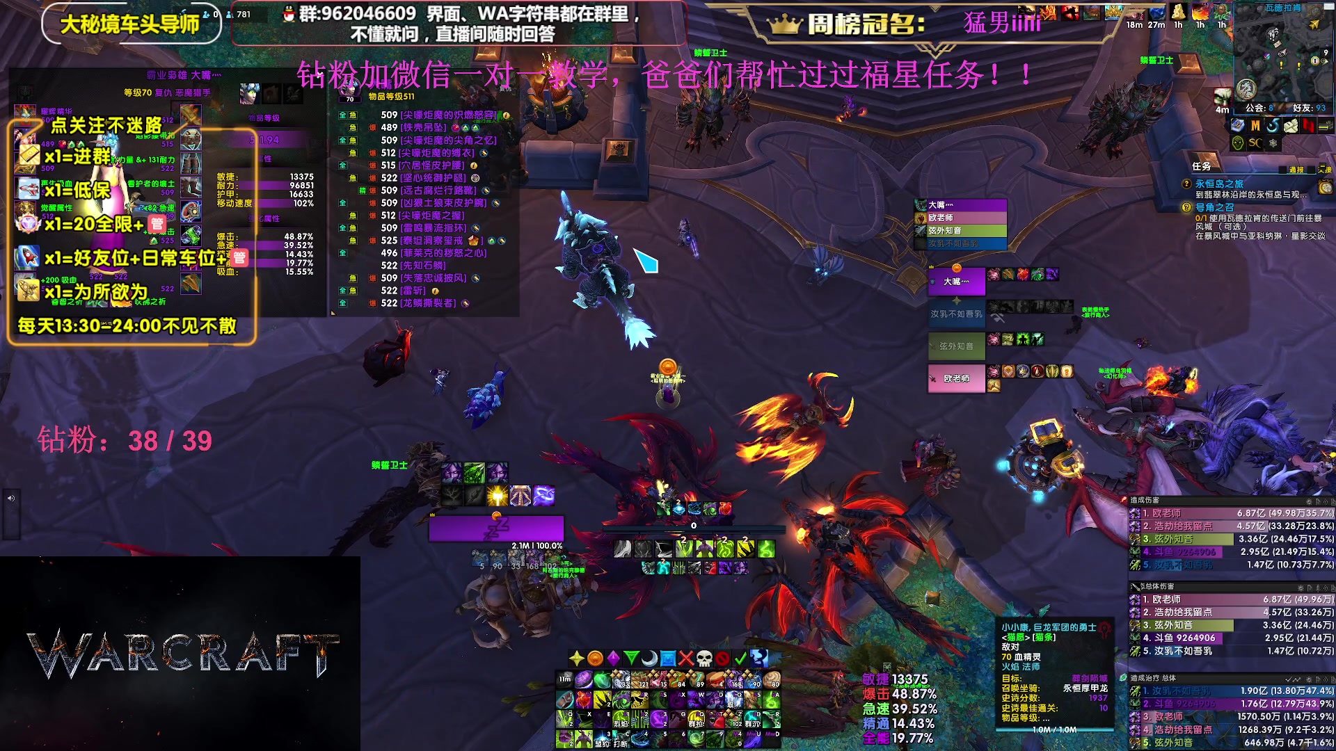 【2024-05-03 23点场】大嘴geigei：大嘴：开门补分，大秘境单刷导师！