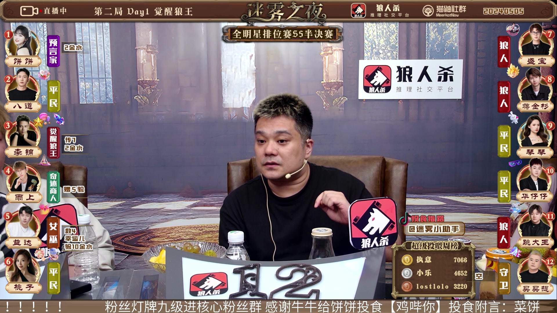【2024-05-05 20点场】李锦2211：S5半决赛