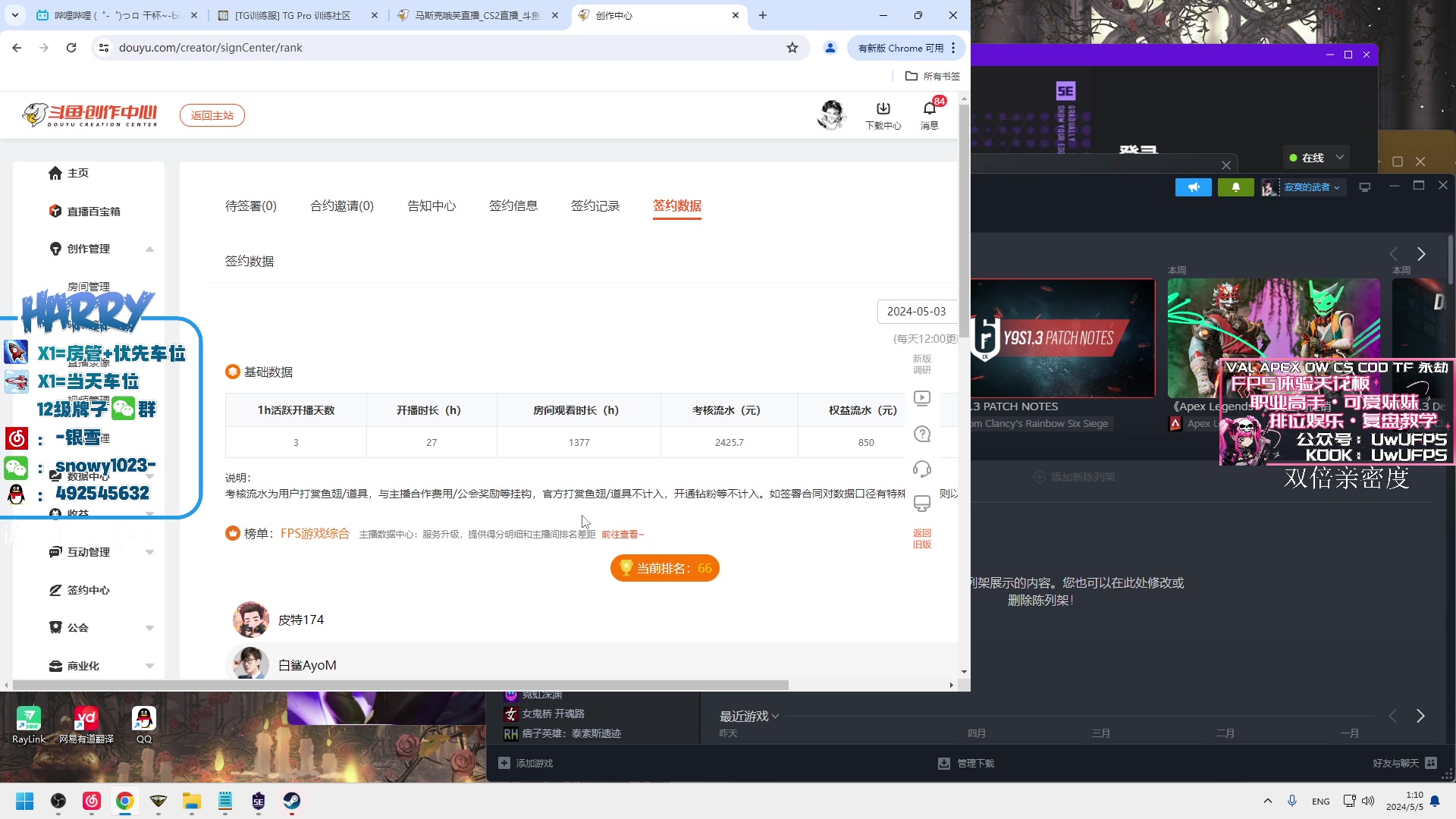 【2024-05-05 00点场】马斯克哦芙：【双倍】单双排绝对实力上魔王！学把你就！