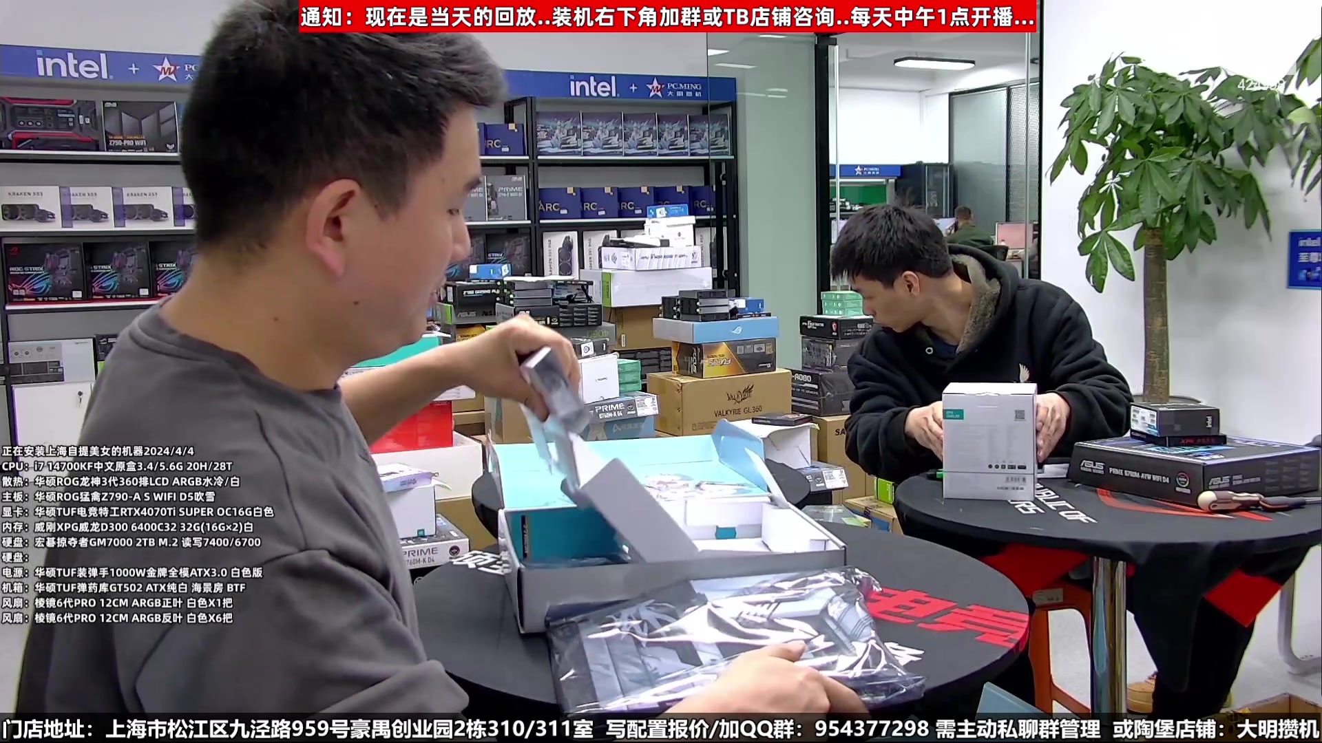 【2024-05-04 23点场】上海大明海：【大明攒机】5.1活动正常搞机