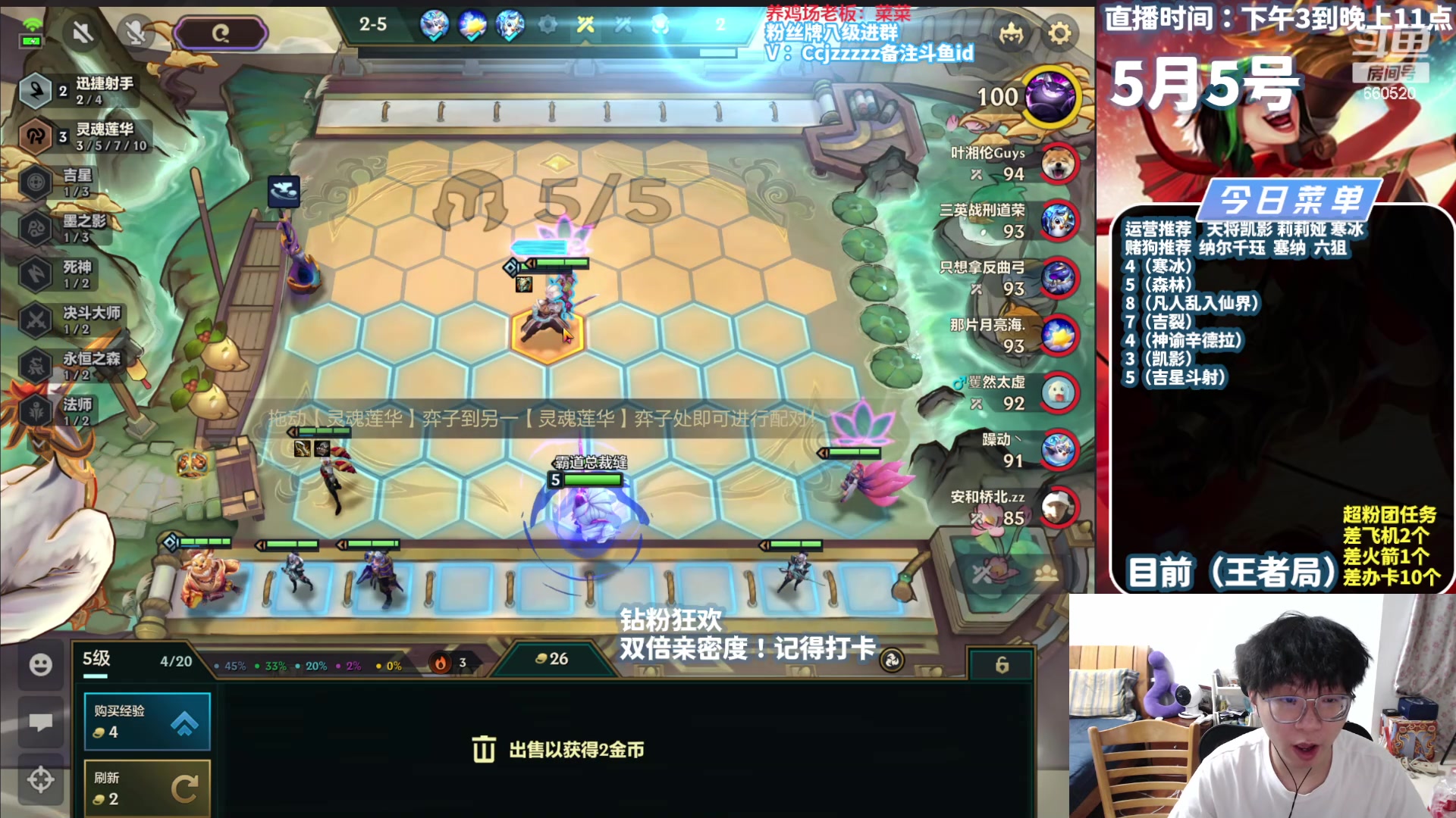 【2024-05-05 17点场】不太嘻哈的Ccj：吉吉吉吉吉吉吉吉吉吉吉！