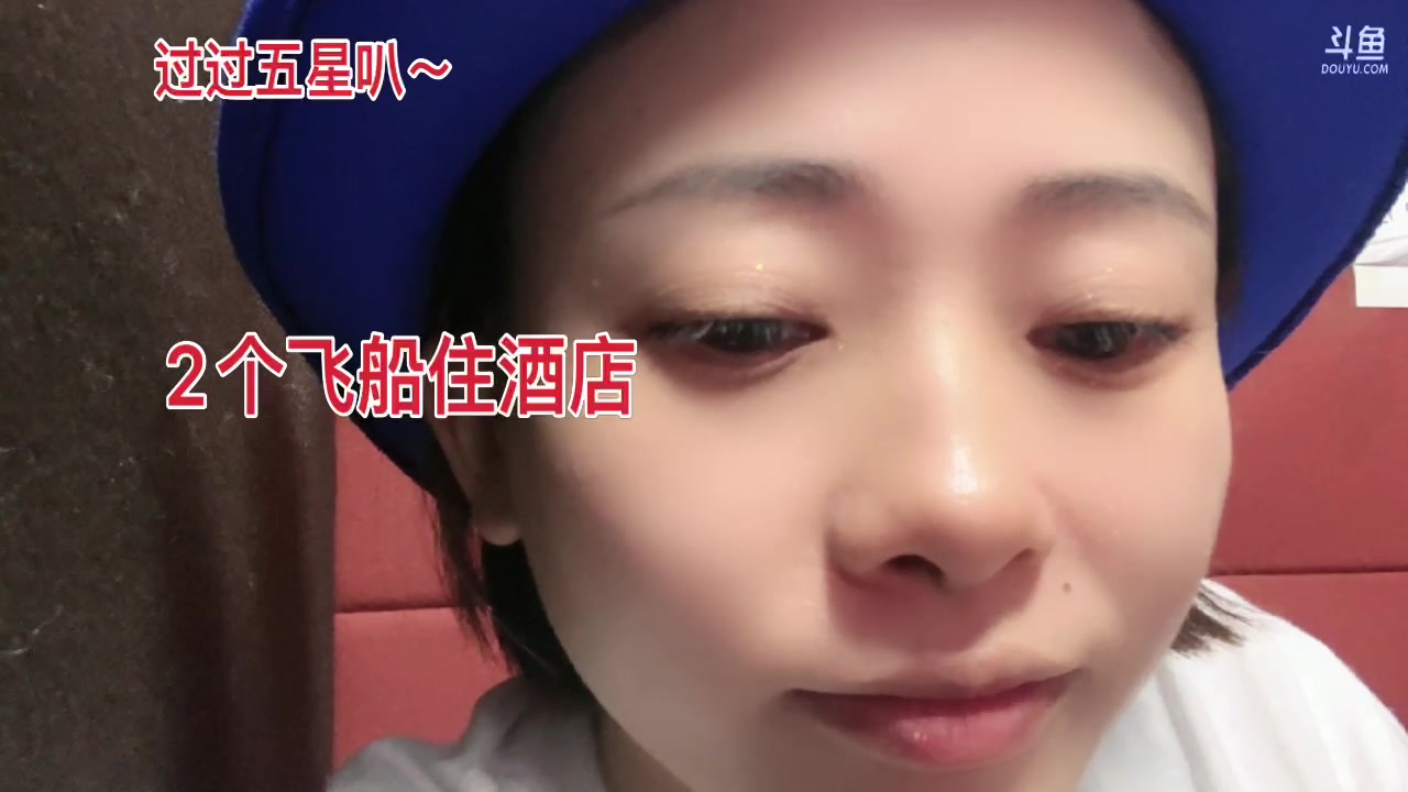 【2024-05-05 00点场】惠娜娜呀：【小奶团】到重庆啦