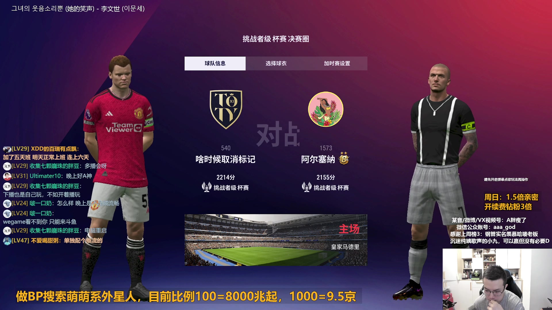 【2024-05-05 22点场】A胖瘦了：【1.5倍】A胖~夜里播一会