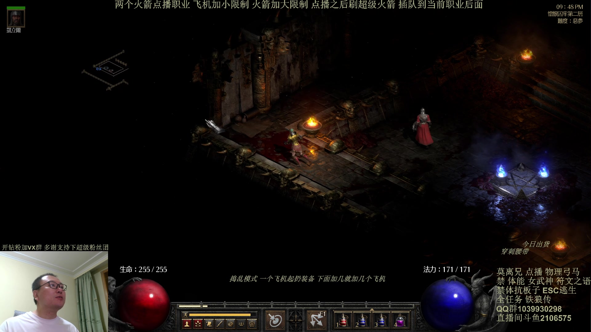 【2024-05-04 21点场】英雄吕布：暗黑2专家 物理弓马 极限开荒 挑战