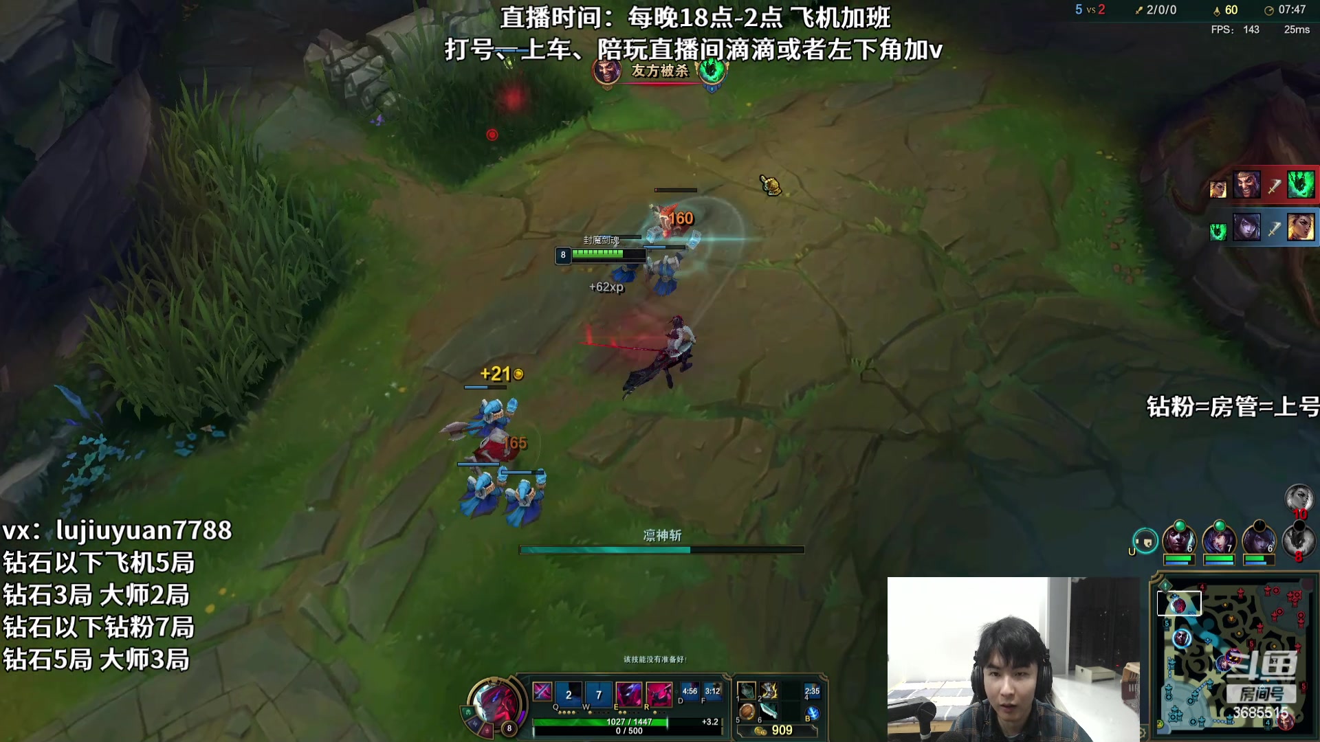 【2024-05-04 19点场】陆久渊永恩OuO：永恩绝活在线教学打号