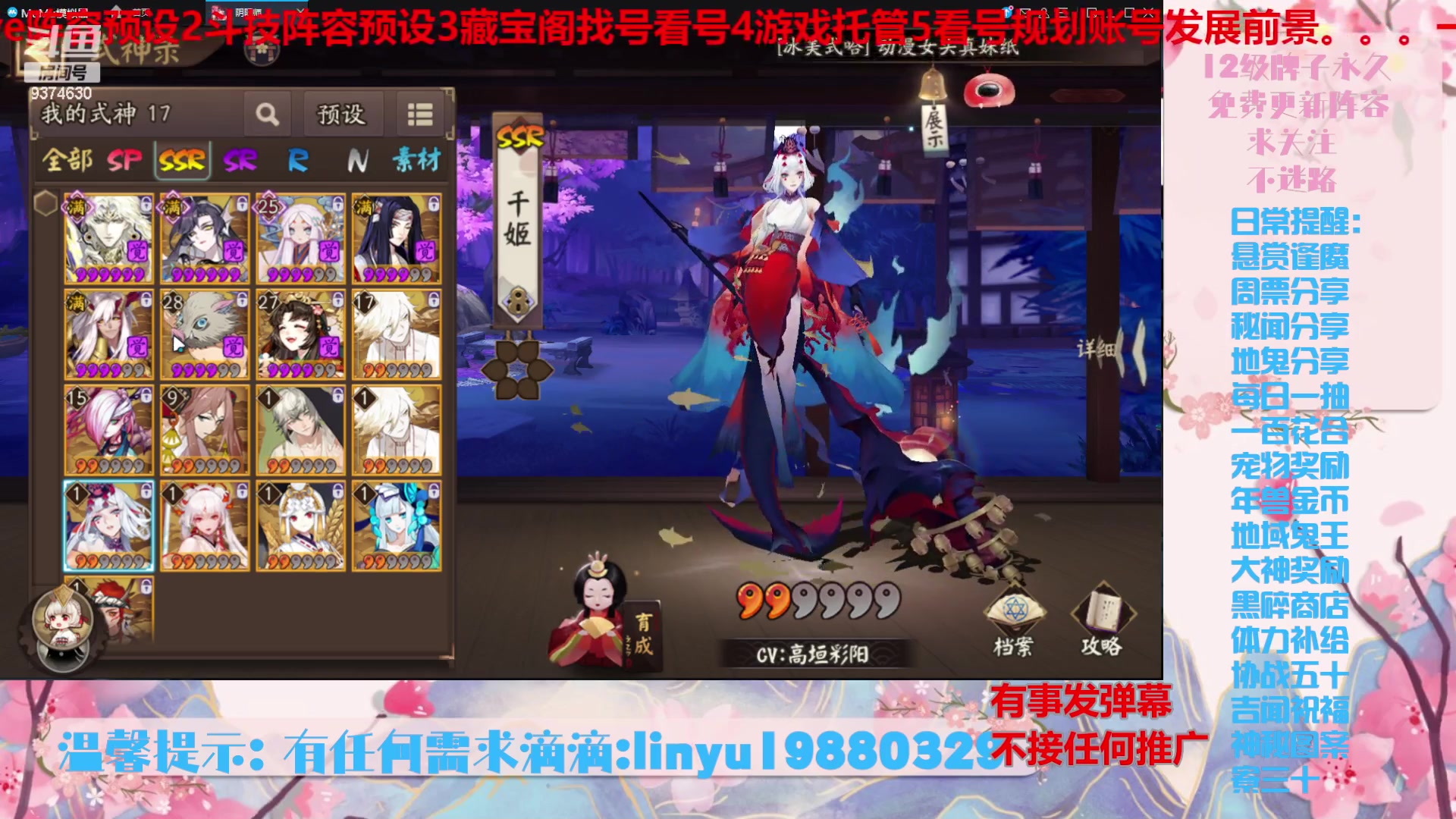 【2024-5-4 21点场】微光你的笑如海市蜃楼:50w勾玉鼠啥都会，不懂你就问