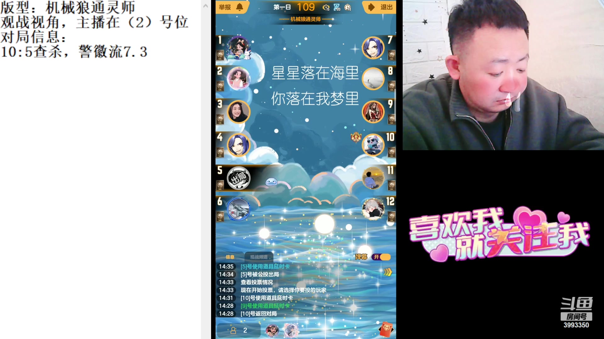 【2024-5-3 13点场】天狼BaBa酱:#天天狼人#劳动节快乐，家人们