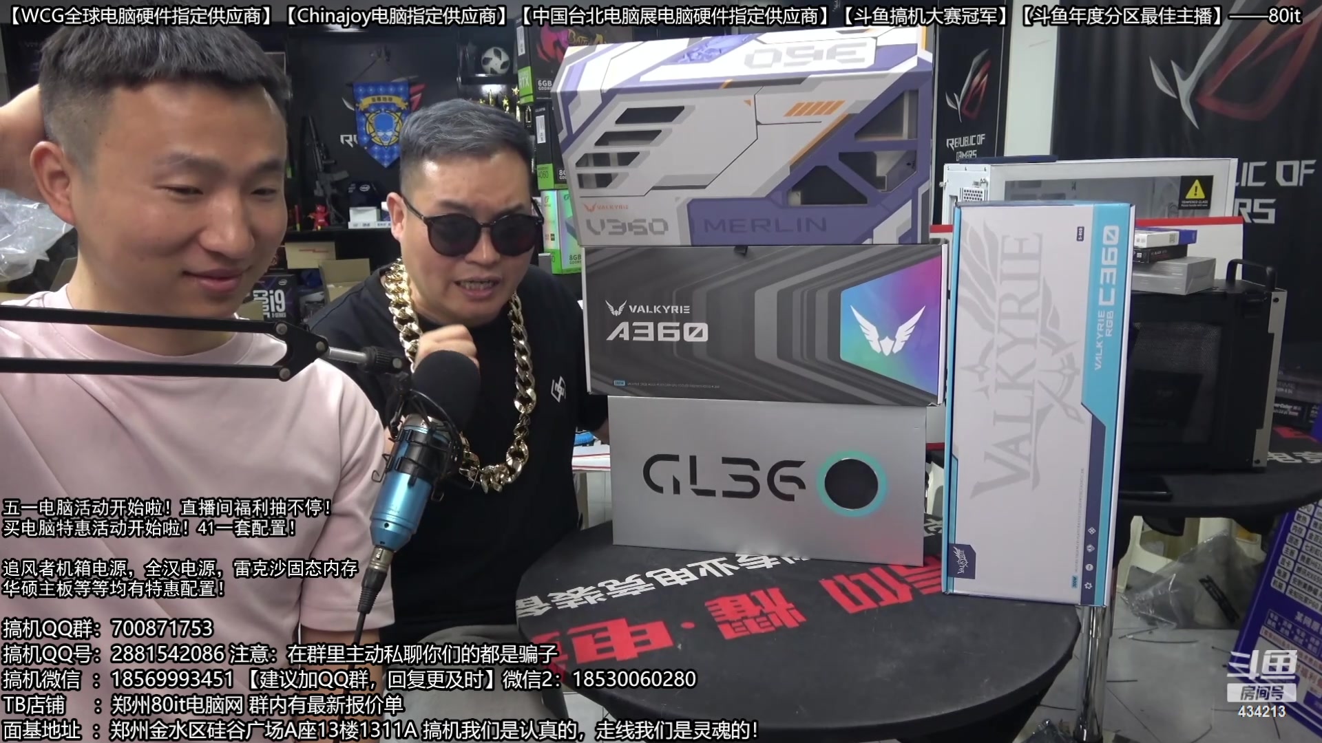 【2024-05-05 02点场】80it电脑网：郑州80it：5.1电脑活动开启