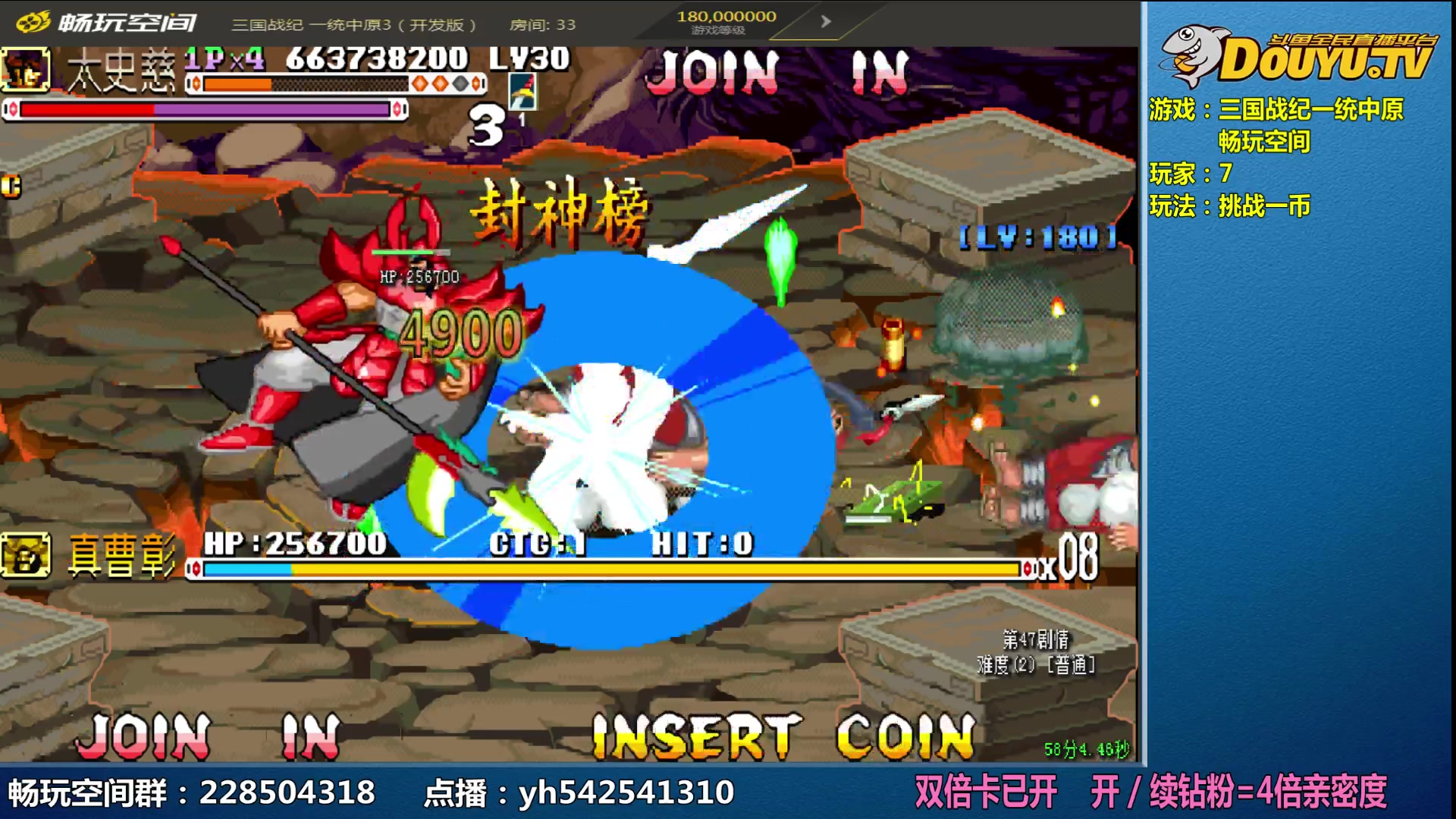 【2024-05-05 09点场】douyu素酒：飞天雪：三国各类改版