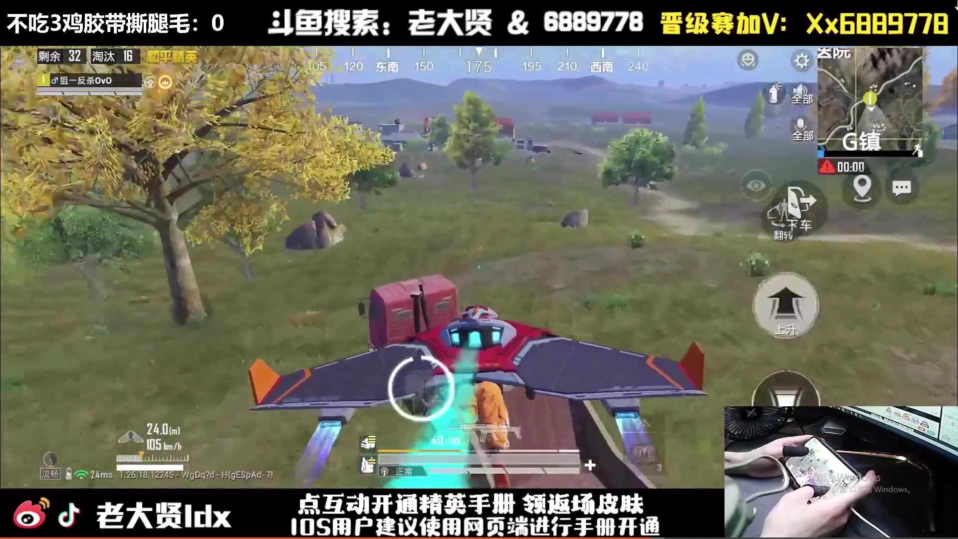 【2024-05-05 10点场】老大贤：皇冠1v4：手机天花板！！