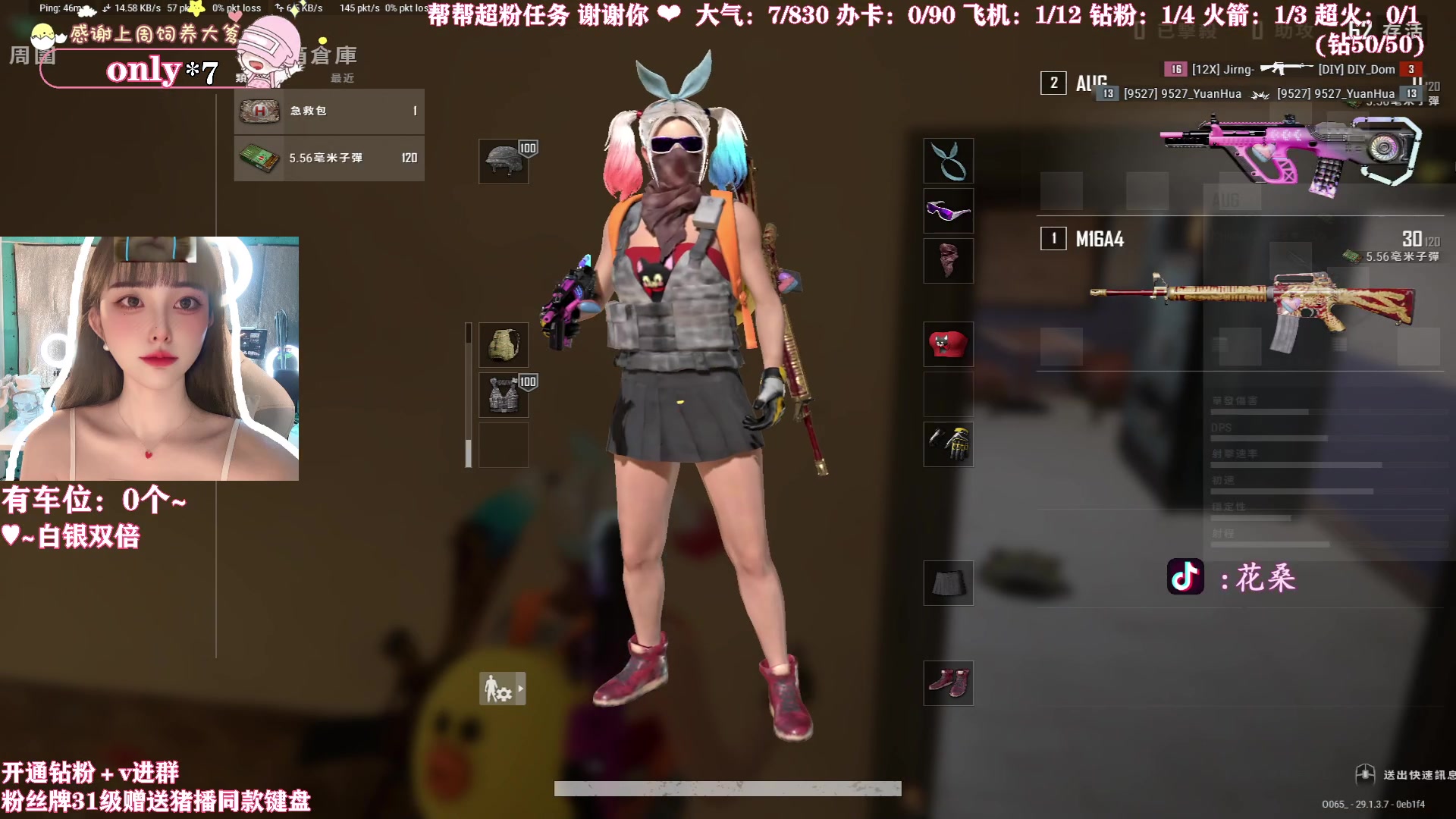 【2024-05-04 22点场】花桑丶065：【花桑】遇见心软的神了吗~