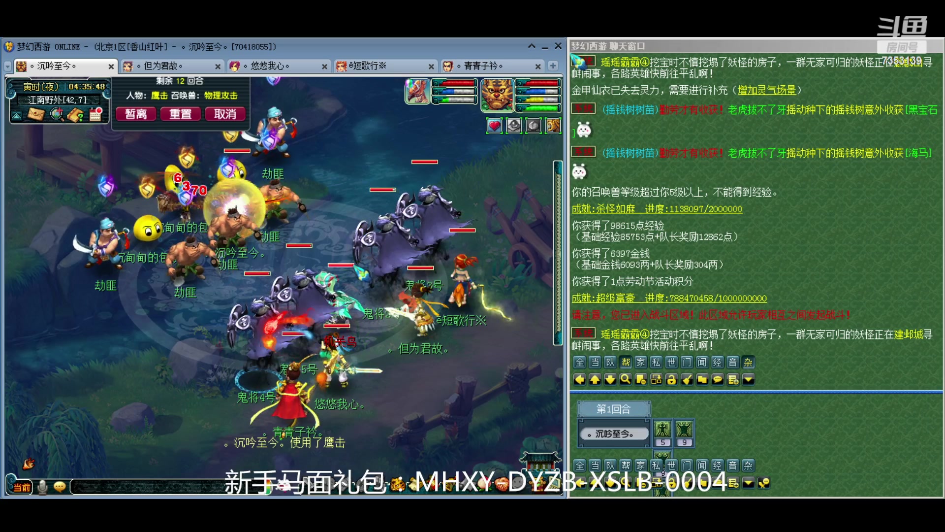 【2024-05-05 03点场】o山星o：香山红叶，飞升129