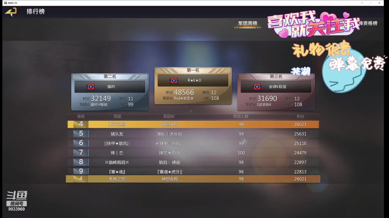 【2024-05-04 20点场】神怒布雷多：神怒布雷多的直播间