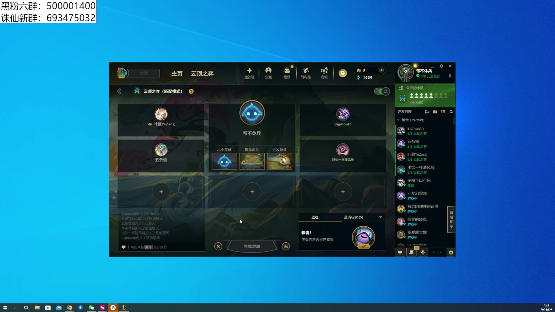 【2024-05-05 02点场】燕徊硯：沧海云帆天阶联赛！